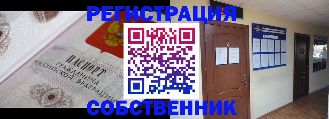 прописка 2025 в Заозёрном